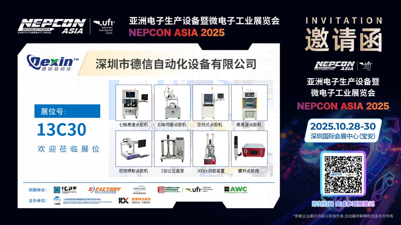 展会邀请函-横版.jpg