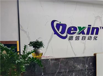 德信自动化流体应用和热压应用整体方案服务商