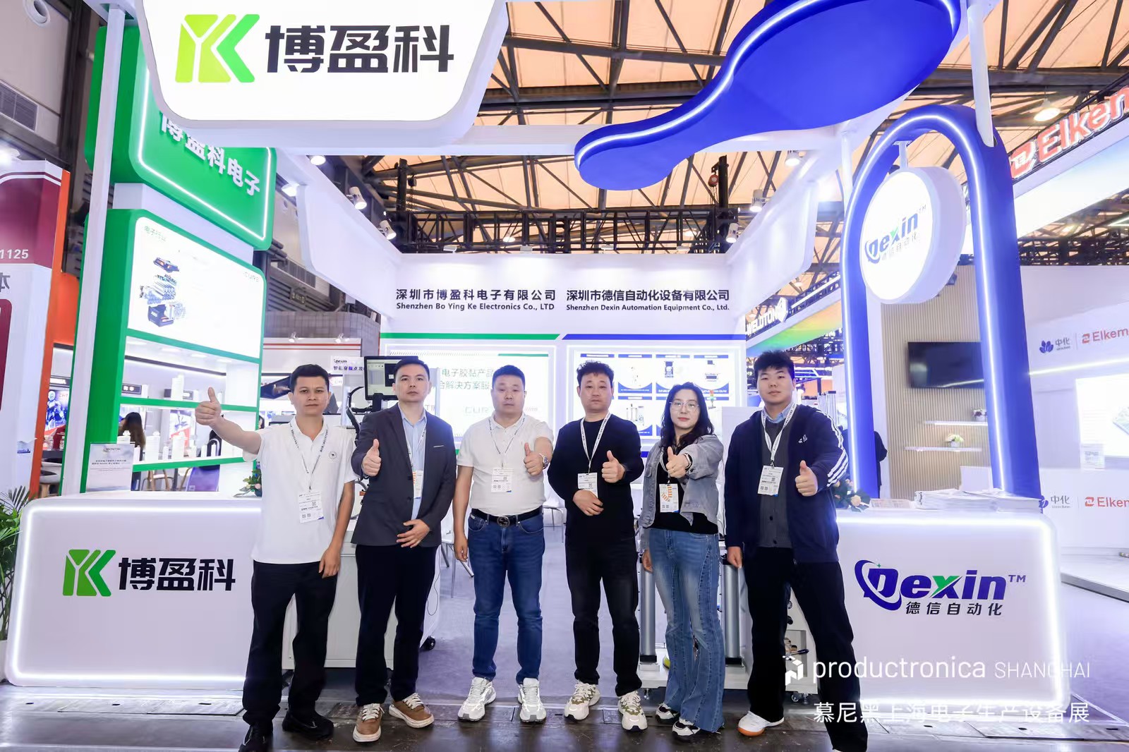 2026展会3.jpg 2026展会3.jpg