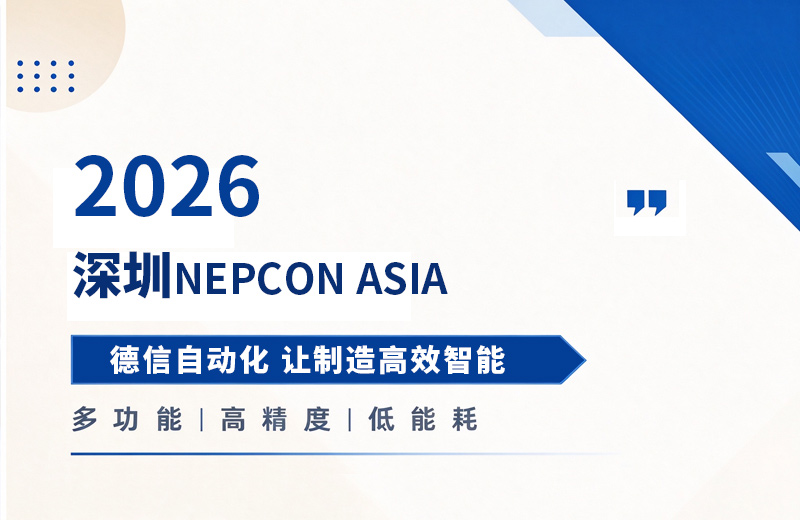 nepconasia展会照.jpg
