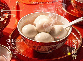 德信自动化元宵送福！愿大家汤圆甜，事业更顺！